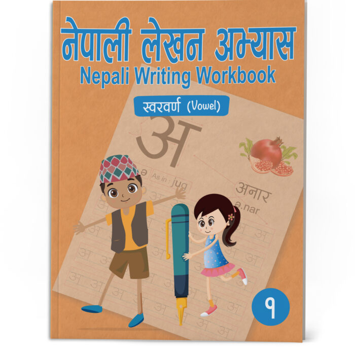 Nepali Writing Workbook-1
