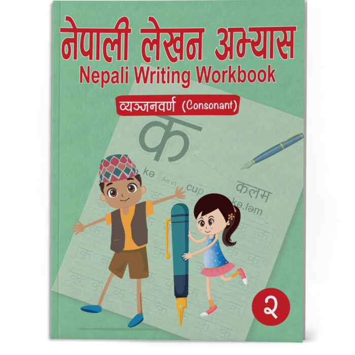 Nepali Writing Workbook-2