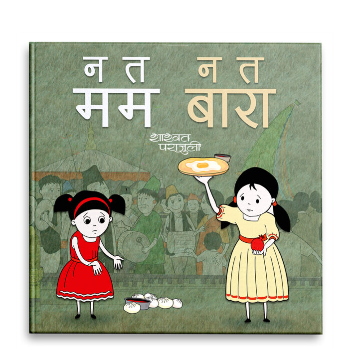 Na ta Momo Na ta Bara