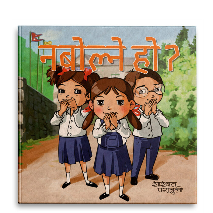 Big Brother's Copycat